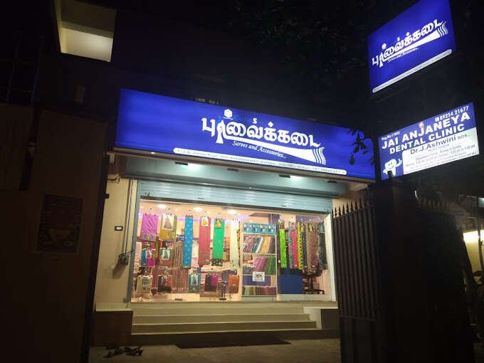 store_image