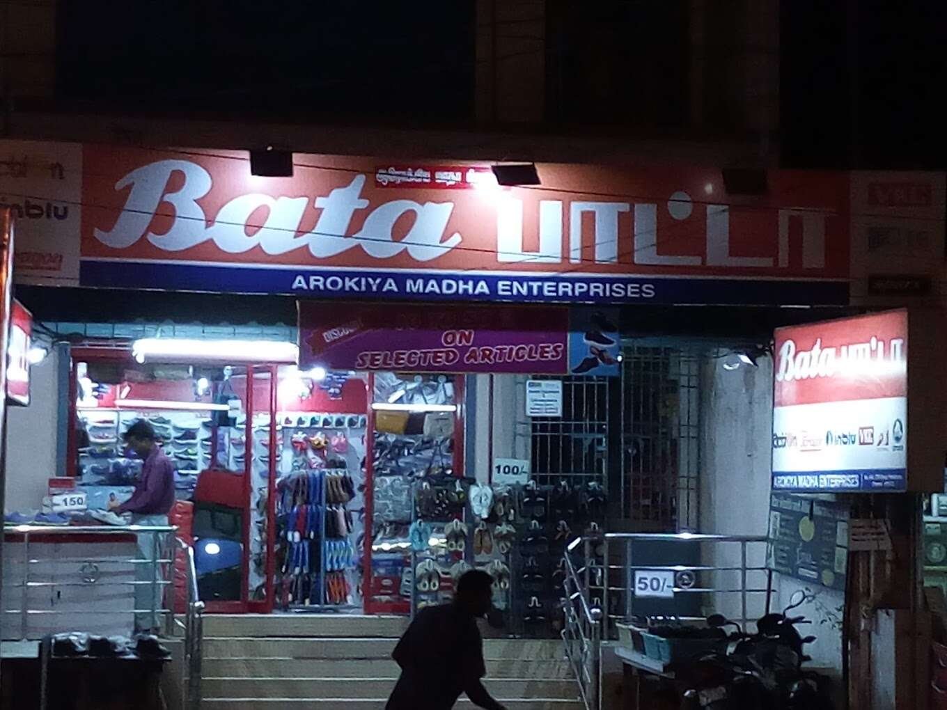 store_image