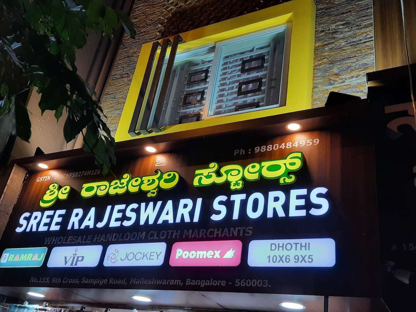 Sree Rajeswari Stores