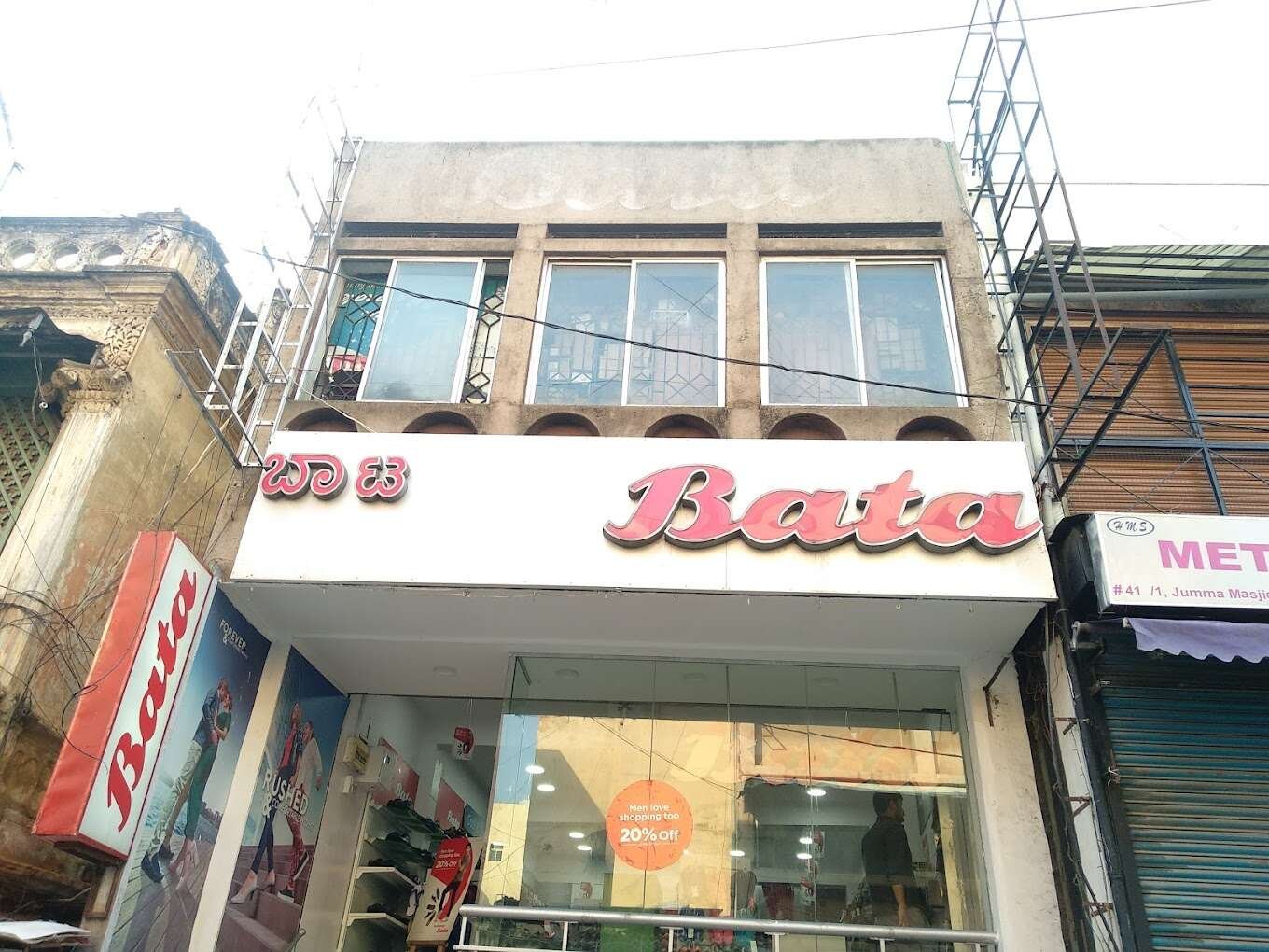 Bata