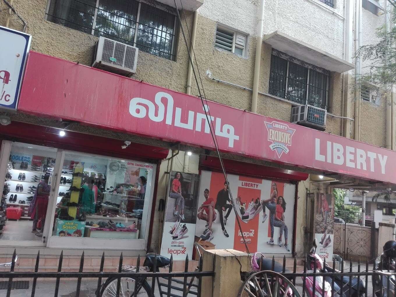 Liberty Exclusive Showroom