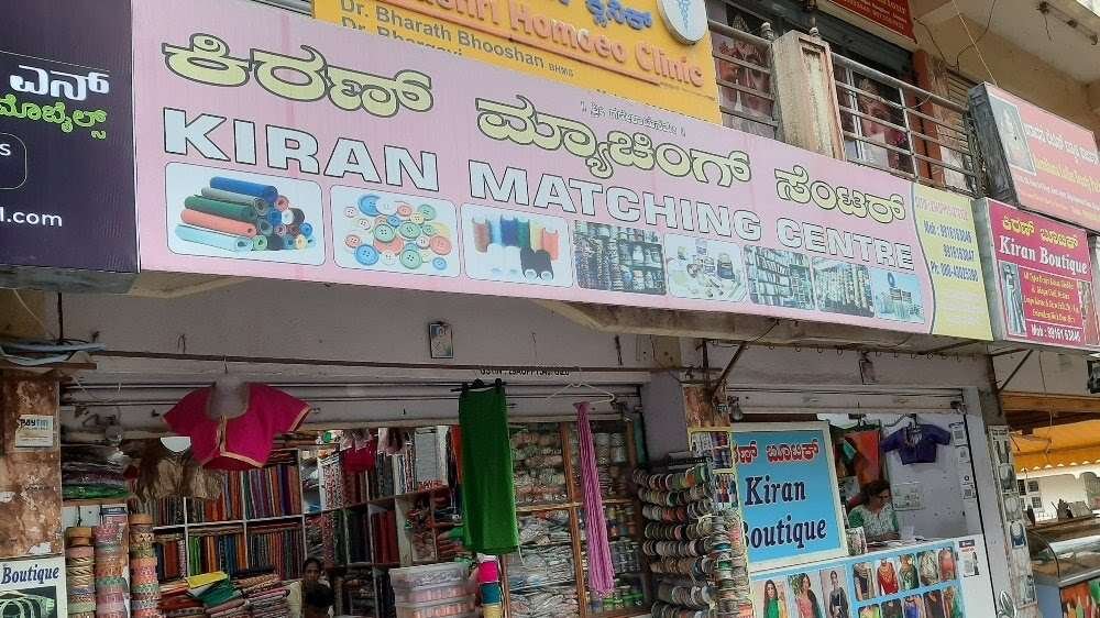KIRAN MATCHING CENTER