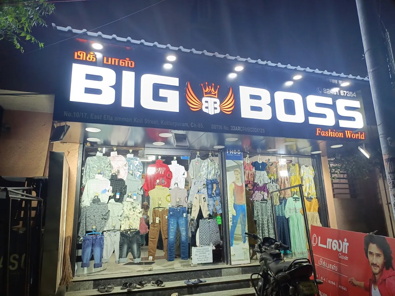 store_image