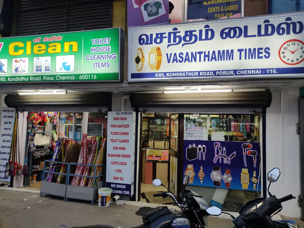 Vasanthamm Times